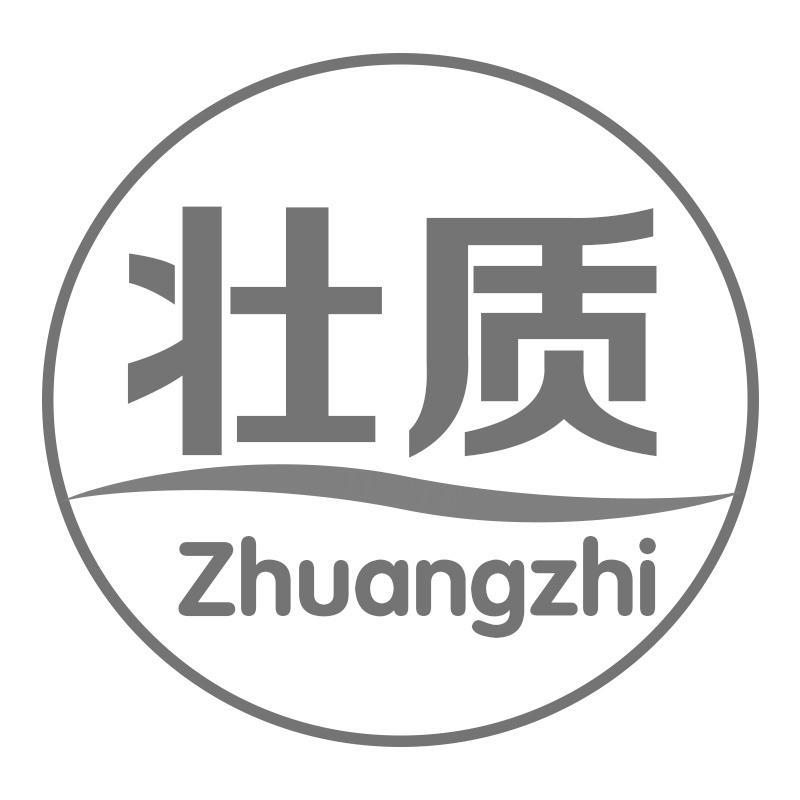 壮质Zhuangzhi