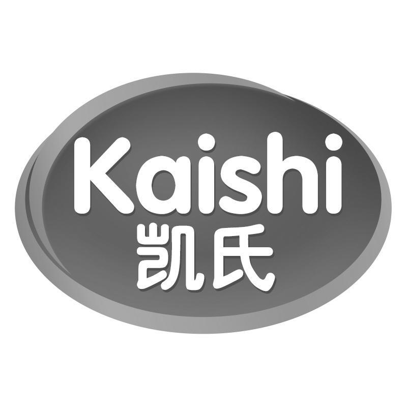 凯氏Kaishi