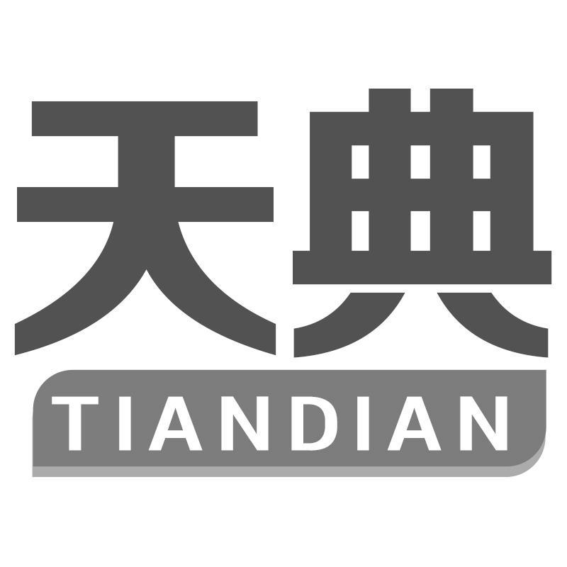 天典TIANDIAN