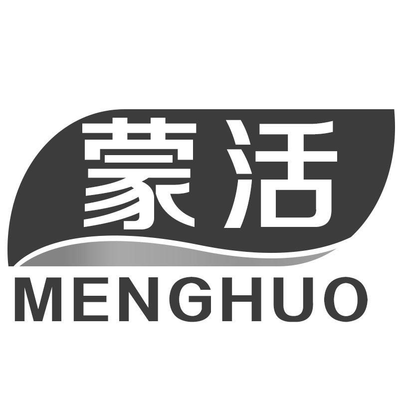 蒙活MENGHUO