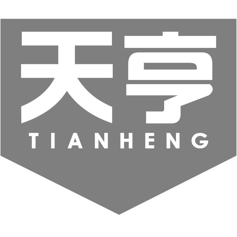 天亨TIANHENG