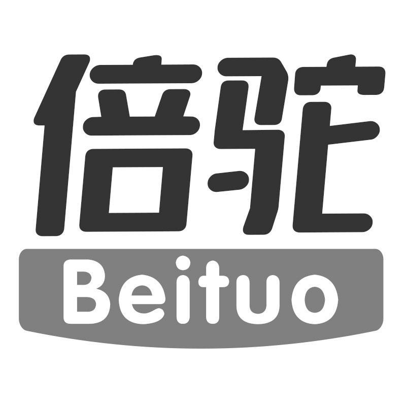 倍驼Beituo