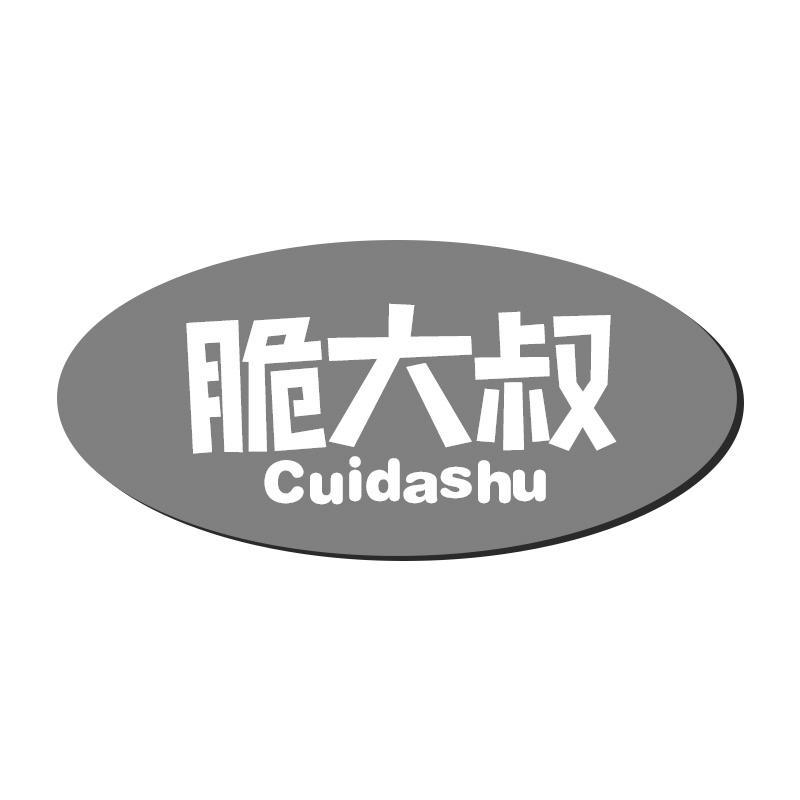 脆大叔Cuidashu