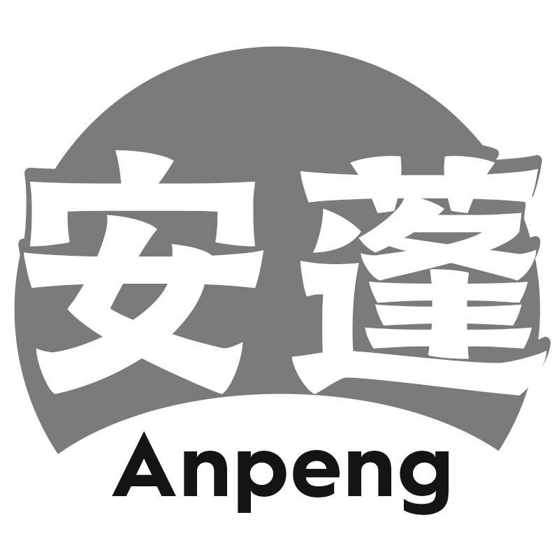 安蓬Anpeng