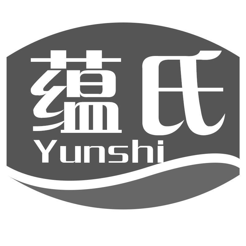 蕴氏Yunshi