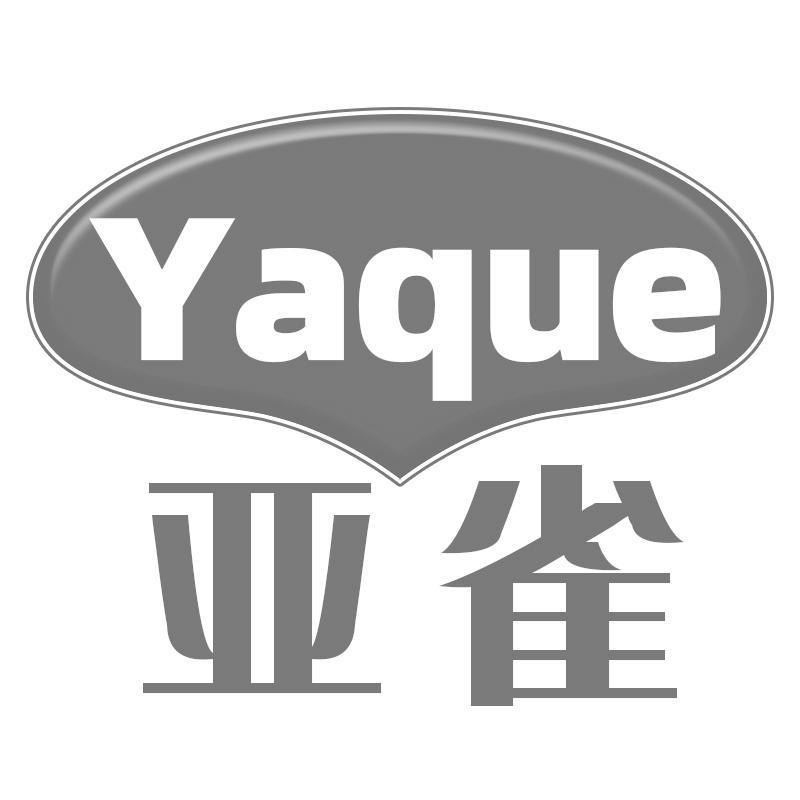 亚雀Yaque
