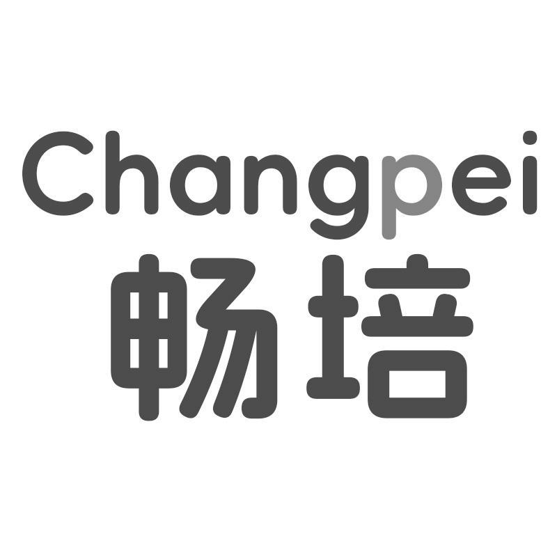畅培Changpei