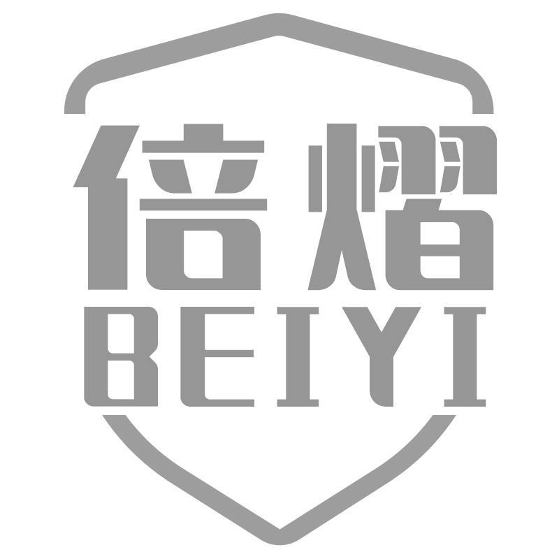 倍熠BEIYI