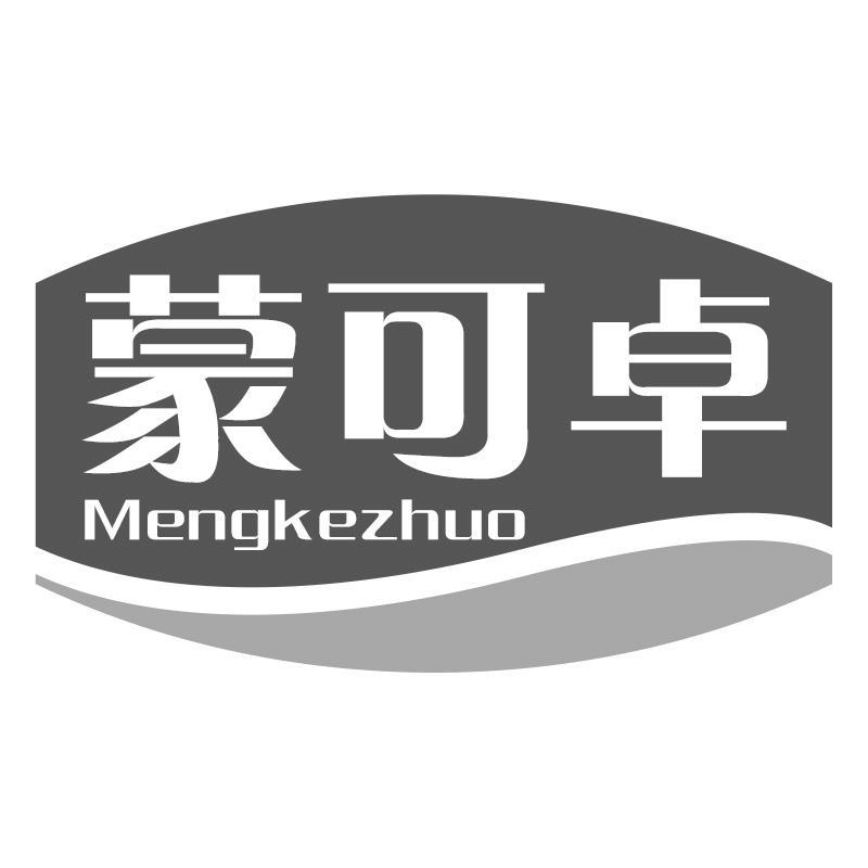 蒙可卓Mengkezhuo
