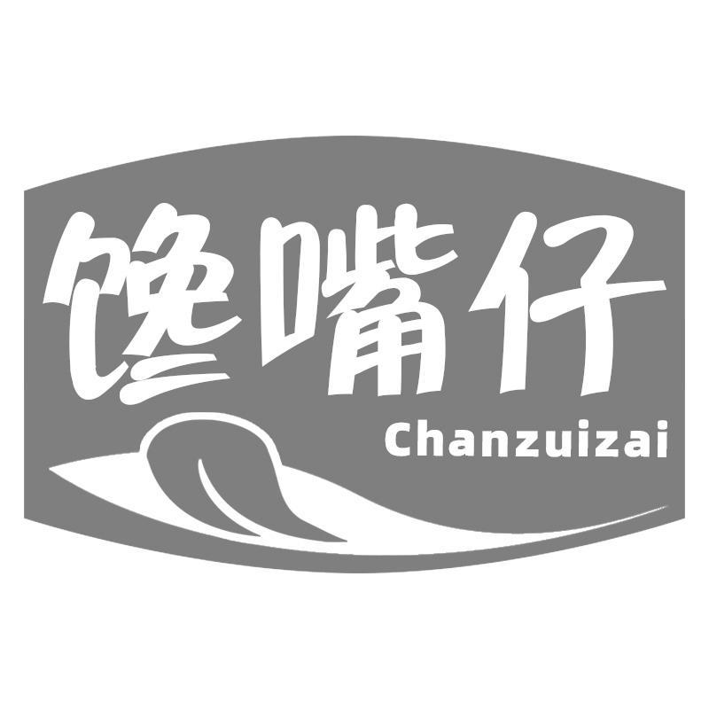 馋嘴仔Chanzuizai