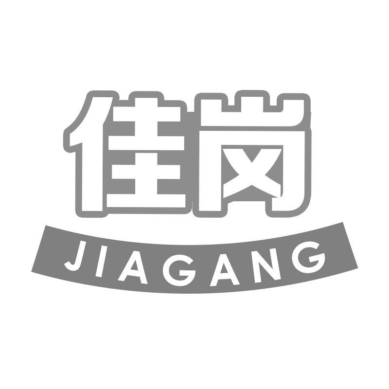 佳岗JIAGANG