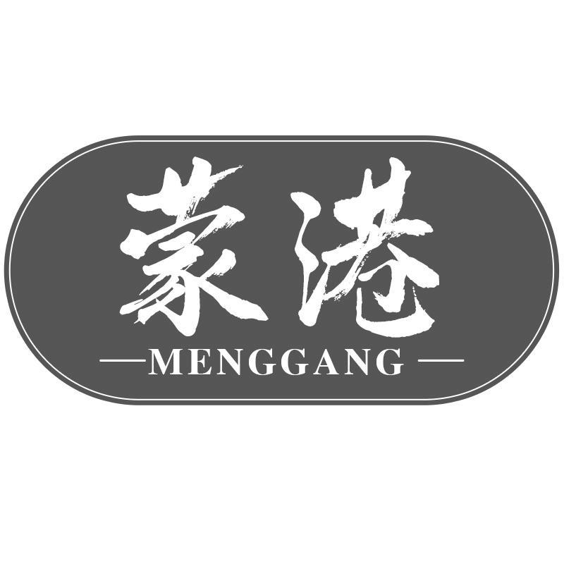 蒙港MENGGANG