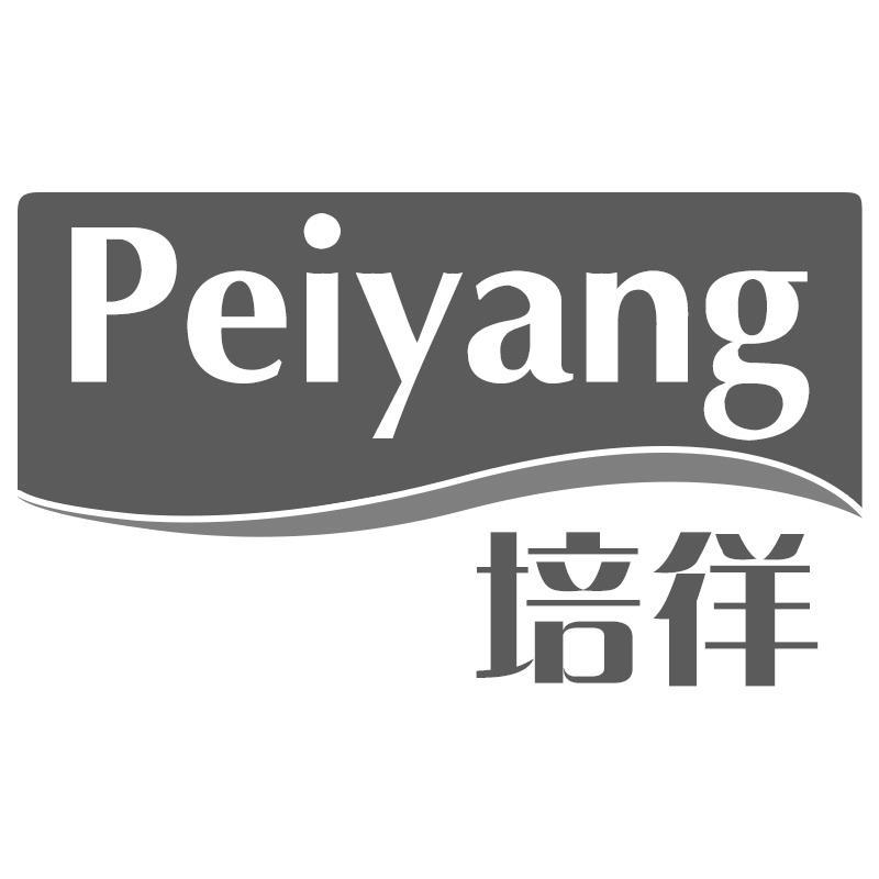 培徉Peiyang