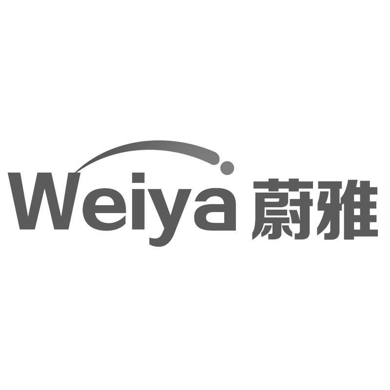 蔚雅Weiya