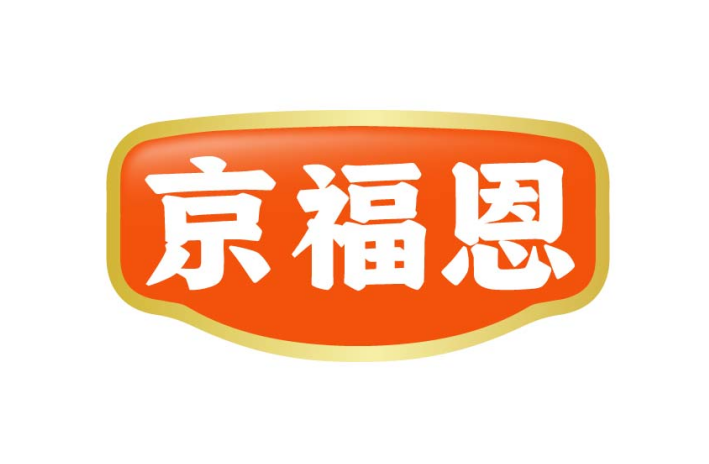 京福恩