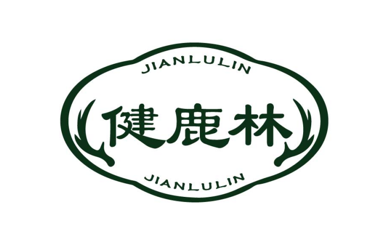 健鹿林