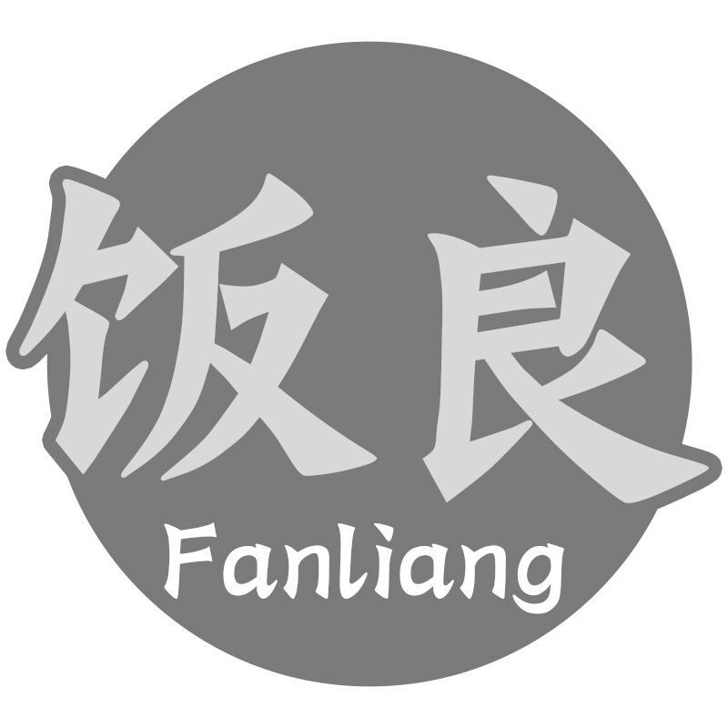 饭良Fanliang
