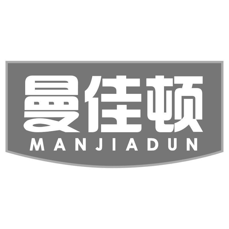 曼佳顿MANJIADUN
