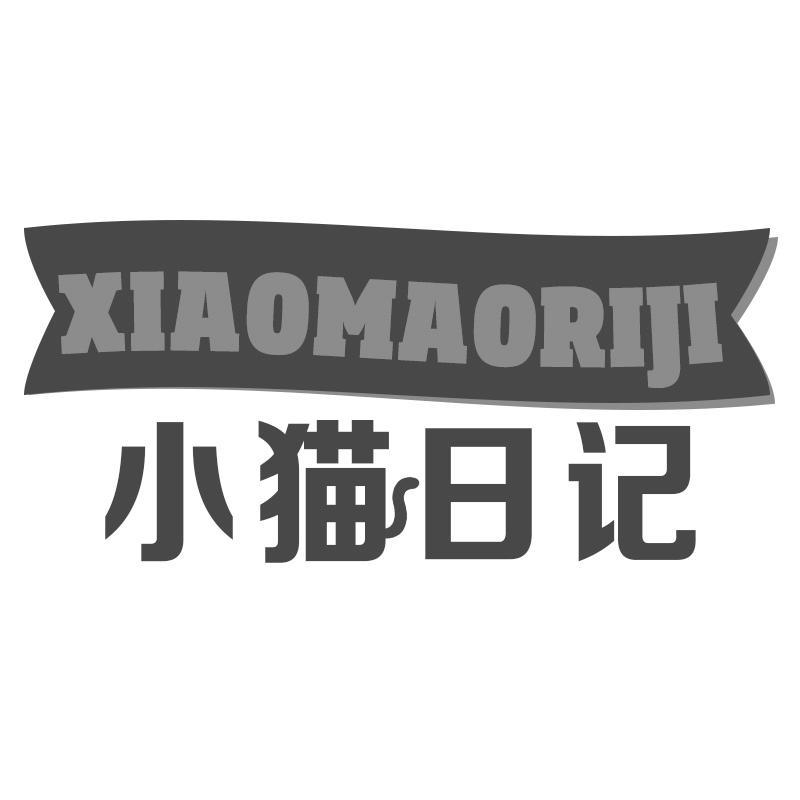 小猫日记XIAOMAORIJI