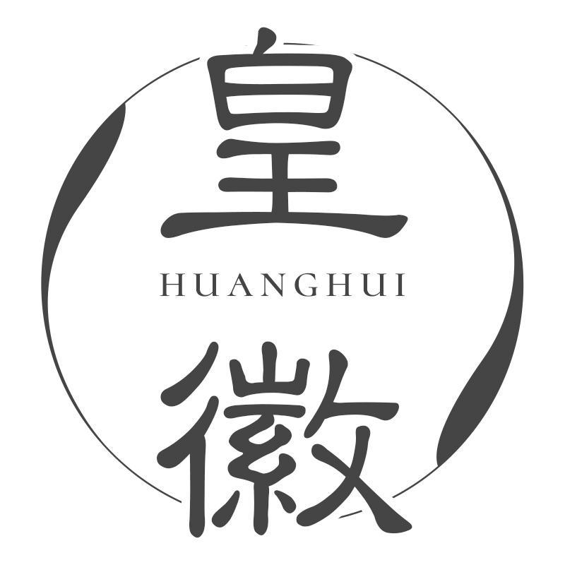 皇徽HUANGHUI