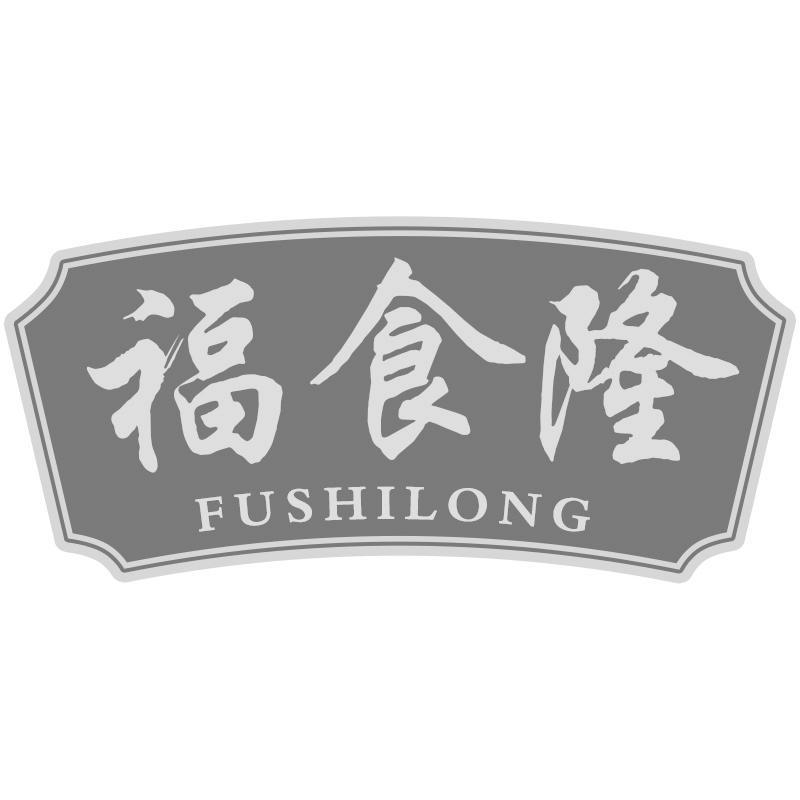福食隆FUSHILONG
