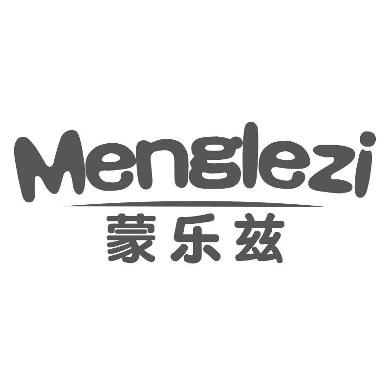 蒙乐兹Menglezi