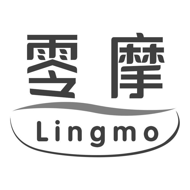 零摩Lingmo