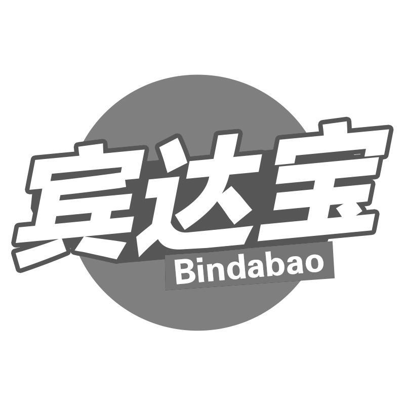 宾达宝Bindabao