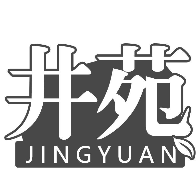 井苑JINGYUAN