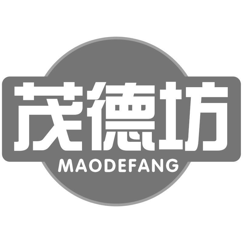 茂德坊MAODEFANG