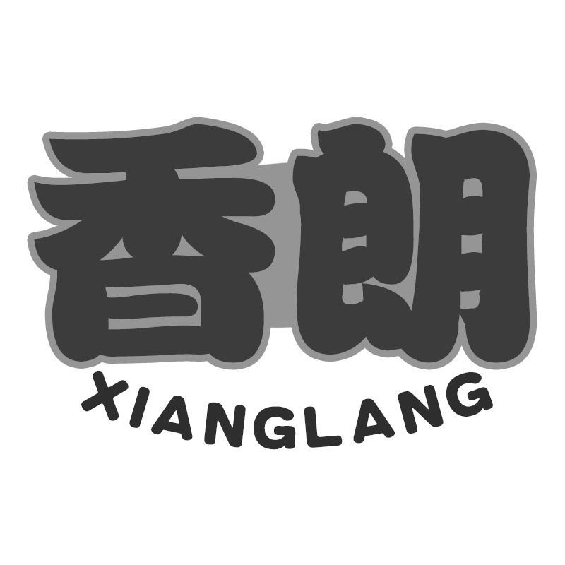 香朗XIANGLANG
