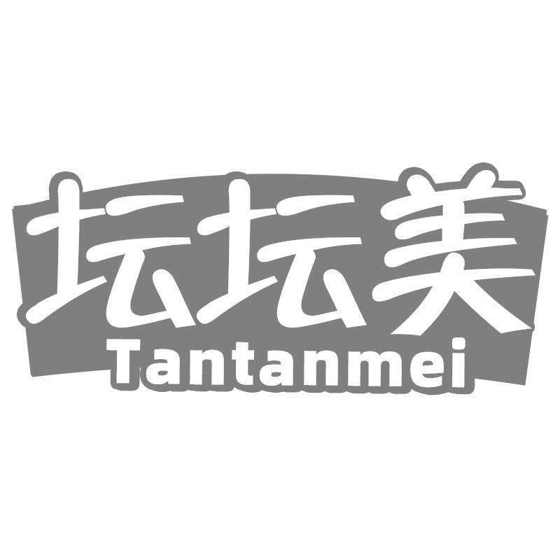 坛坛美Tantanmei
