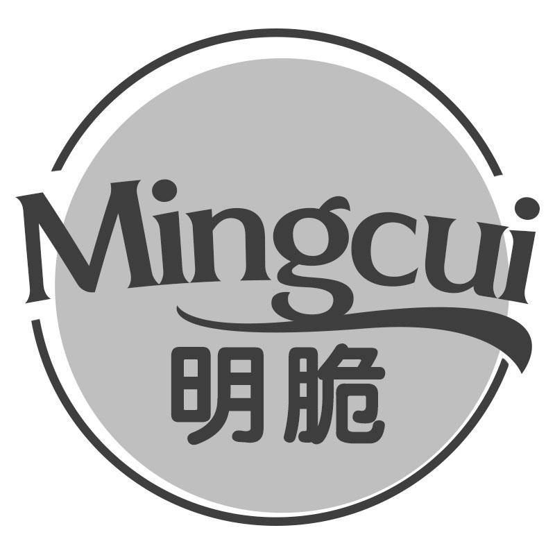 明脆Mingcui