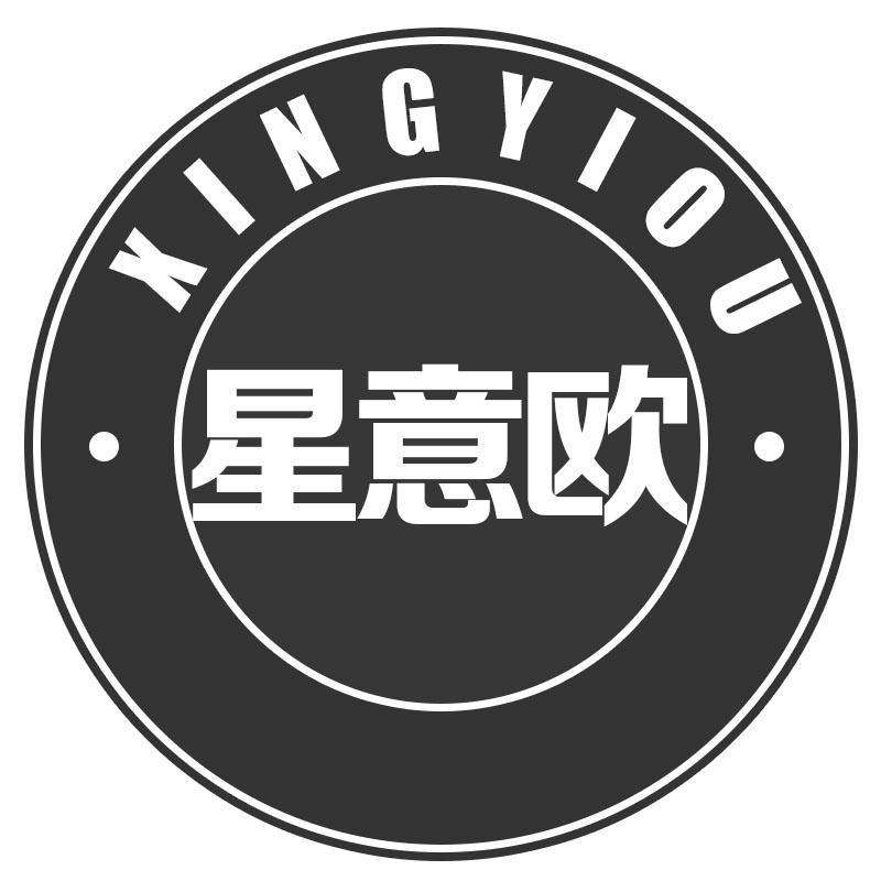 星意欧 XINGYIOU