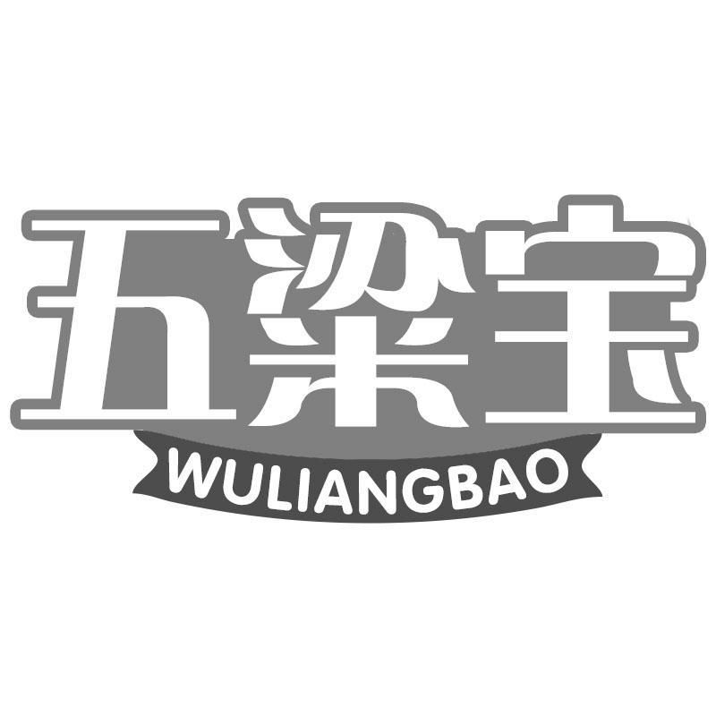 五粱宝WULIANGBAO