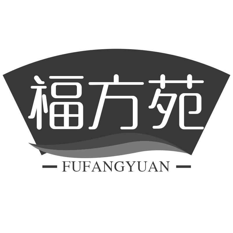 福方苑FUFANGYUAN