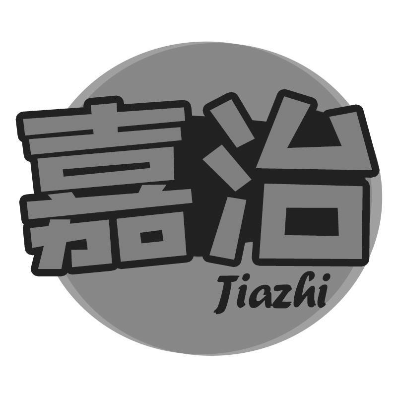 嘉治Jiazhi