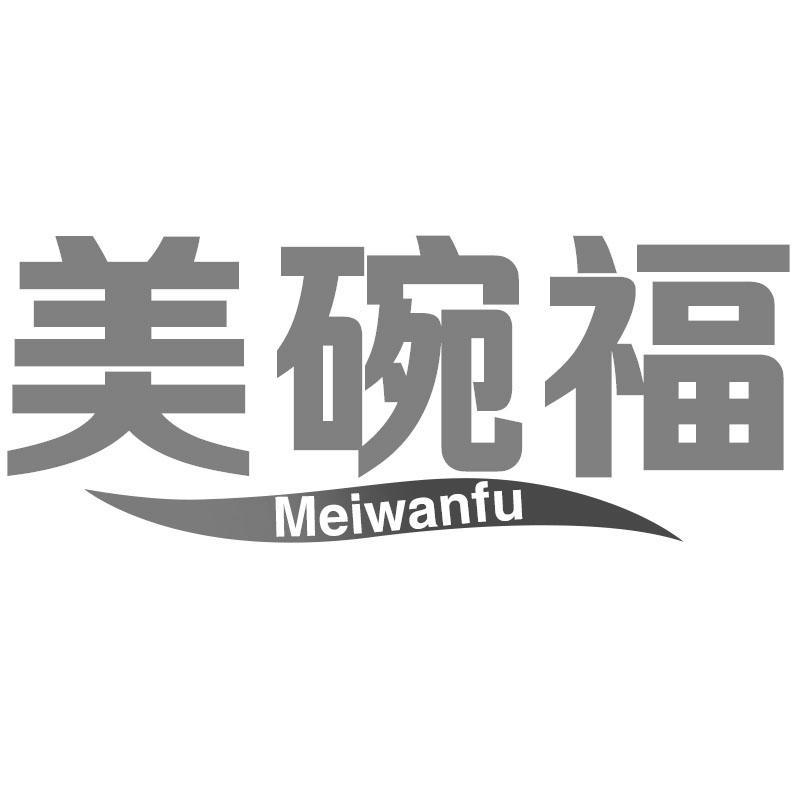 美碗福Meiwanfu