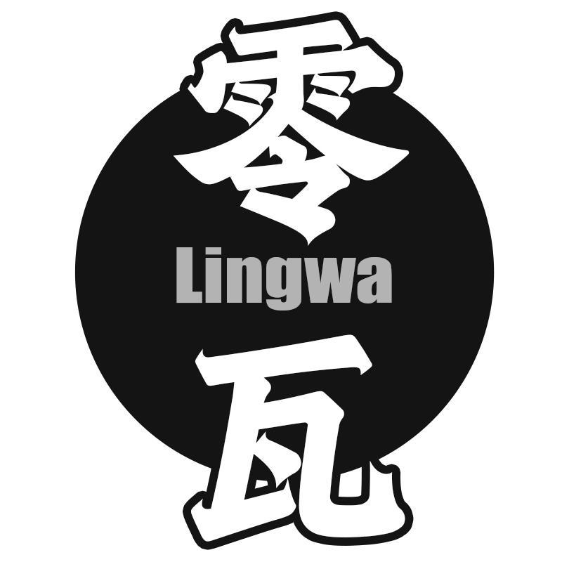 零瓦Lingwa