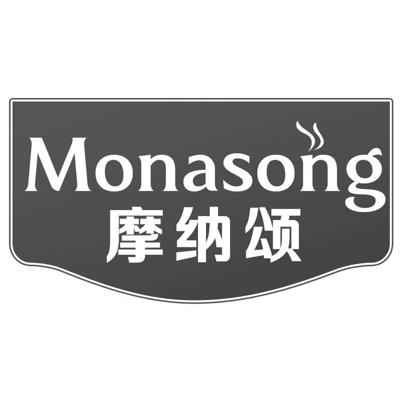 摩纳颂Monasong