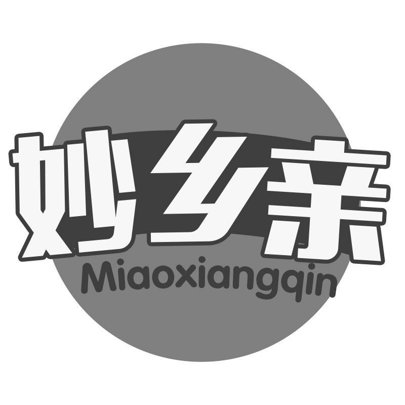 妙乡亲Miaoxiangqin