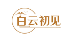 白云初见