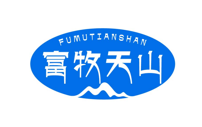 富牧天山