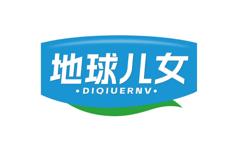 地球儿女