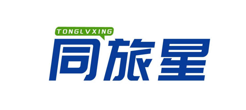 同旅星