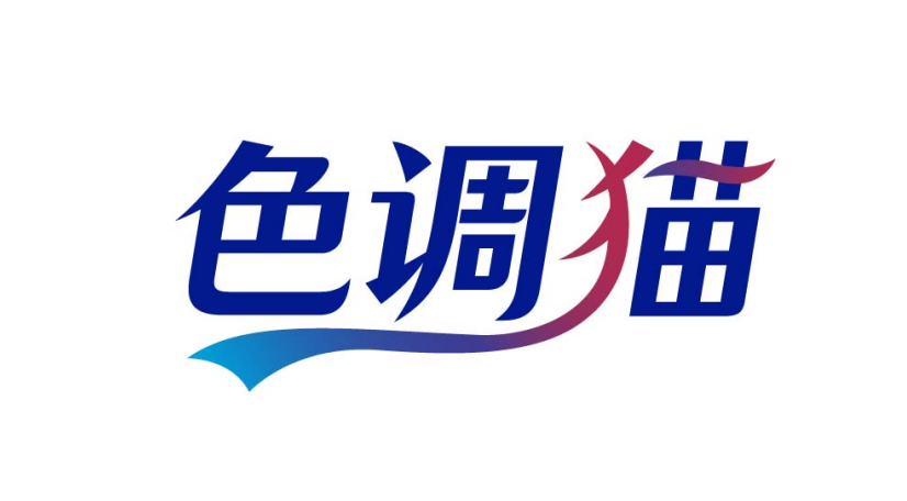 色调猫
