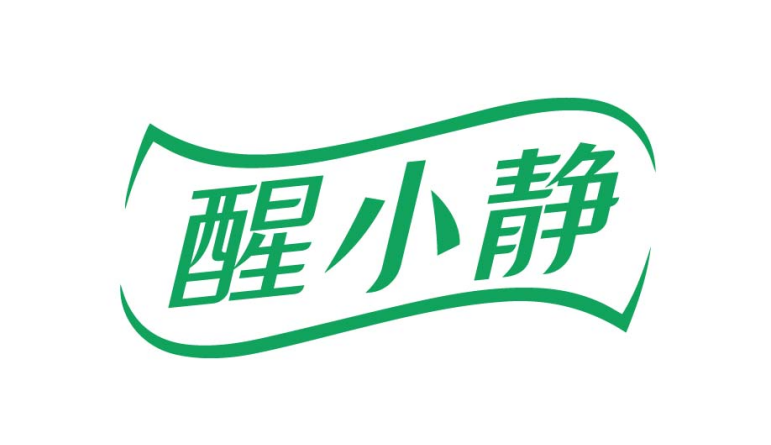 醒小静