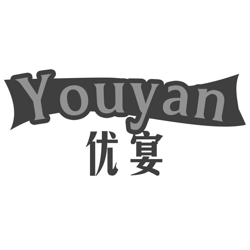 优宴Youyan