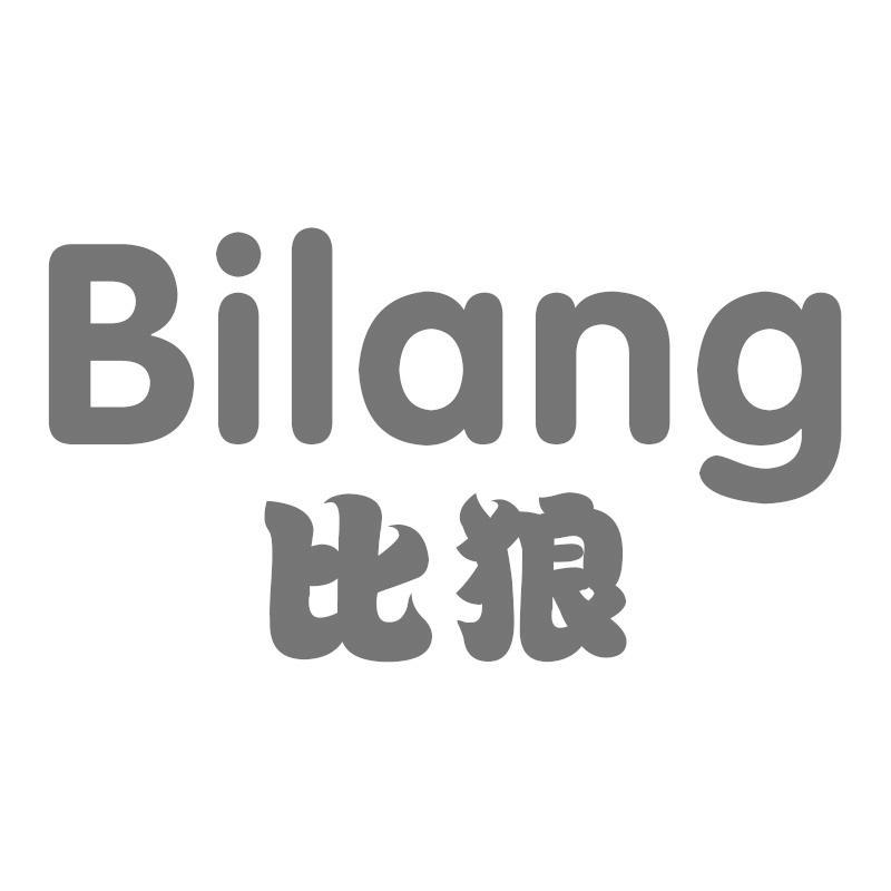 比狼Bilang