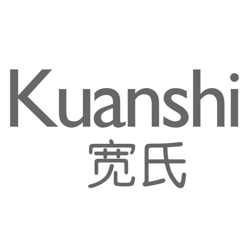 宽氏KUANSHI